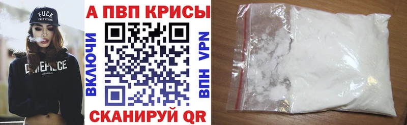 купить  цена  Пудож  A PVP кристаллы 