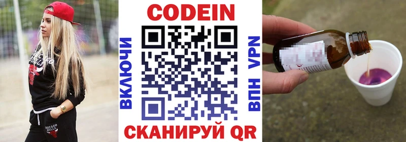 Кодеин Purple Drank  Пудож 